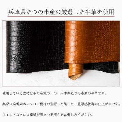 染料×クロコ型押し 国産牛革のキーケース 5連キーフック付き たつの市産牛革　革製品のHEDGE