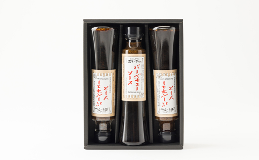 淡路島玉ねぎを贅沢に使用したフレンチレストラン特製、無添加バーベキューソース(焼肉のたれ)3本入り