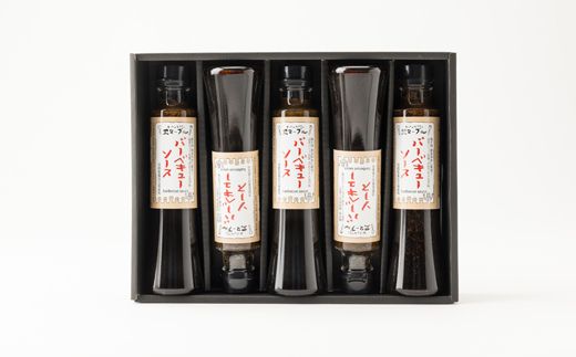 淡路島玉ねぎを贅沢に使用したフレンチレストラン特製、無添加バーベキューソース(焼肉のたれ)5本入り