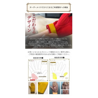 オーダーメイドゴルフグローブお仕立券【プレミアム】ベースカラー:ベージュ