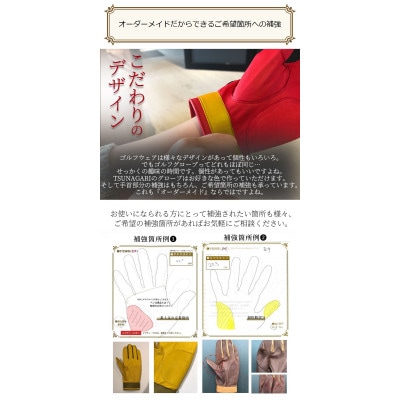 オーダーメイドゴルフグローブお仕立券【プレミアム】ベースカラー:ホワイト