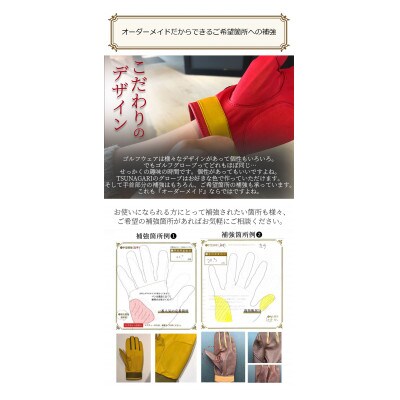 オーダーメイドゴルフグローブお仕立券【プレミアム】ベースカラー:ワイン