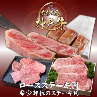 【発送月固定定期便】A5 おおた蔓 神戸牛(神戸ビーフ)　それは選ばれし希少な一頭全6回【配送不可地域：離島】