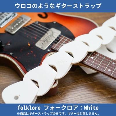 708worksの本革ギターストラップfolklore/White: 尼崎市ANAのふるさと納税