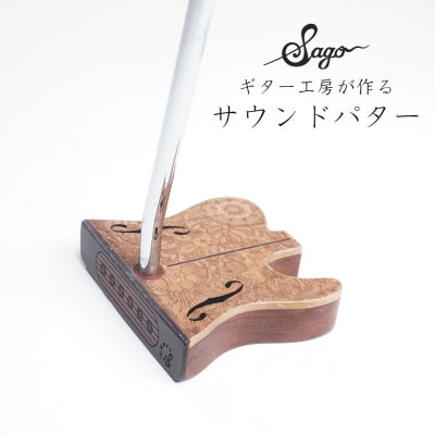 【ウッドパター】ギター工房が作る音にこだわったパター マレット型 テレキャスタータイプ