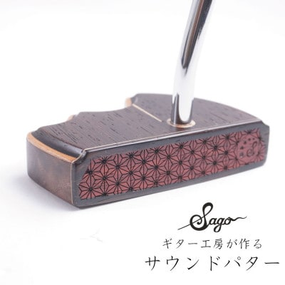 【ウッドパター】ギター工房が作る音にこだわったパター マレット型 麒麟