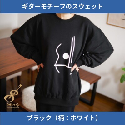 ギターストラップ専門店708worksのオリジナルスウェット【ブラック:Mサイズ】