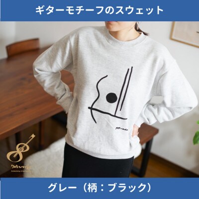 ギターストラップ専門店708worksのオリジナルスウェット【グレー:Lサイズ】