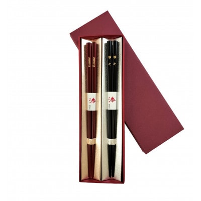 漆塗箸　純金名入れ夫婦箸　黒・溜塗セット
