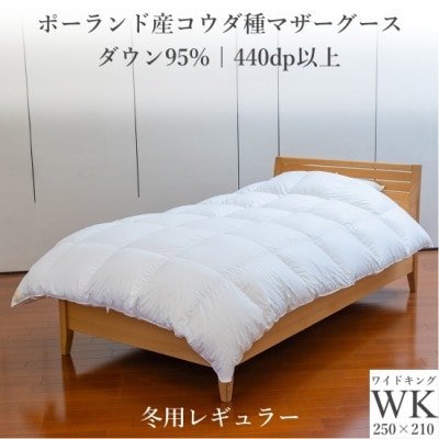 肌掛け 羽毛布団 セミダブル ポーランド産ホワイトマザーグース きなり 肌掛け 羽毛布団 セミダブル ポーランド産ホワイトマザーグース