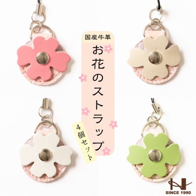 500円玉が入る牛革ストラップ[4色セット]キーホルダーやワンポイントアイテムに 革製品のHEDGE