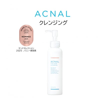 アクナル《ピンクハーブクレンジング》(メイク落とし)