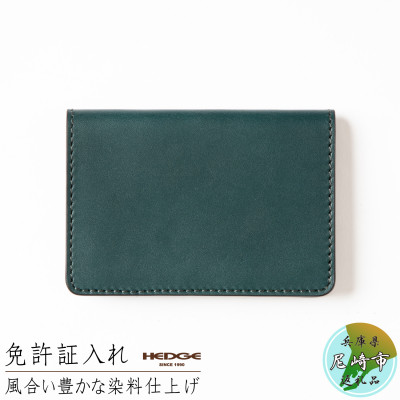 [たつの産牛革]染料染めオイルレザーの免許証専用カードケース(ピーコックブルー) 革製品のHEDGE