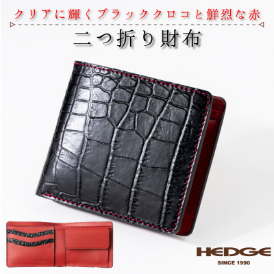 HEDGE　ブラッククロコ×レッドの二つ折り財布 たつの市産牛革[クロコ型押しとスムースレザー]