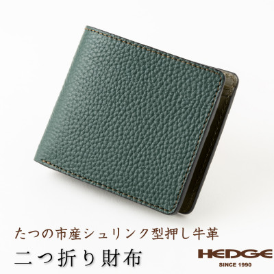 メンズ財布の定番二つ折り財布(ダークグリーン)国産シュリンク型押し牛革　革製品専門店HEDGE