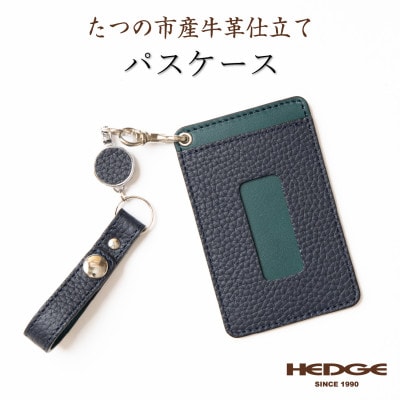 兵庫県たつの市産牛革 定期・ICカード用パスケース(ネイビー×ピーコックブルー)　HEDGE