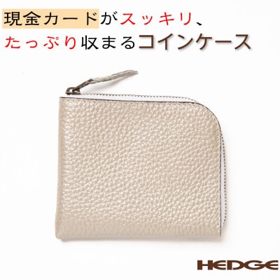 キラキラ輝くシルバーレザーのL字型コインケース　たつの市産シュリンク型押し牛革　HEDGE