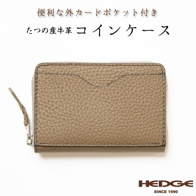 上品なトープのレザーコインケース カードポケット付き シュリンク型押し牛革 HEDGE