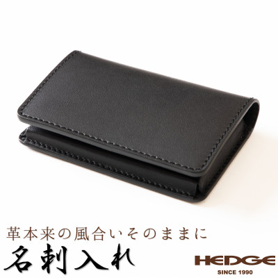 国産本革の名刺入れ ビジネスシーンにバッチリ決まる黒一色仕立て!たつの市産オイルレザー