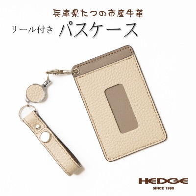 ロングリール付きICカードケース たつの市産型押し牛革とスムースレザー