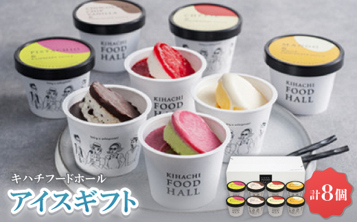 キハチフードホール　アイスギフト【AH-KF8】【配送不可地域：離島】