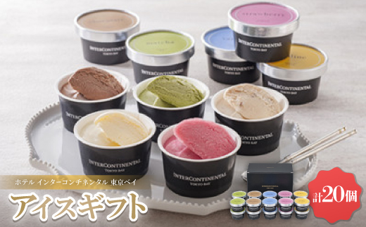 ホテル インターコンチネンタル 東京ベイ　アイスギフト　【AH-TB7】【配送不可地域：離島】