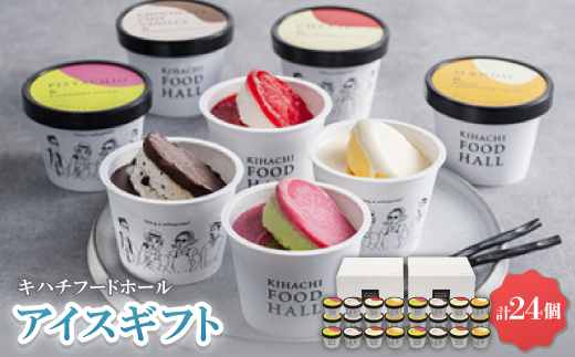 キハチフードホール　アイスギフト【AH-KF×2】【配送不可地域：離島】