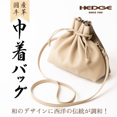 コンパクトで大容量!工房手造りの巾着ショルダーバッグ 国産型押し牛革[サンドベージュ×トープ]