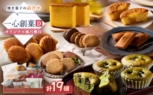 ケーキハウスショウタニの一心創菓D