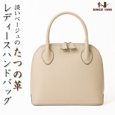 HEDGE　シュリンク型押し牛革 淡いベージュのレディースバッグ たつの市産牛革を使用した鞄です