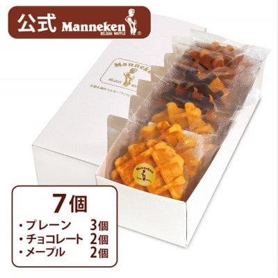 【冷凍便】マネケン ベルギーワッフル 7個入ギフトセット (TFRB-PChM7G)【配送不可地域：離島】