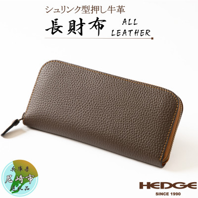 ふるさと納税】HEDGE たつの市産牛革のファスナー長財布