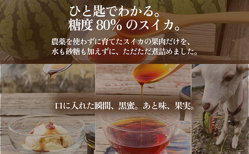 淡路島　素材をぎゅぎゅっと凝縮セット　スイカ糖70g＋黒島らっきょう40g 各一瓶　兵庫県 洲本市 淡路島