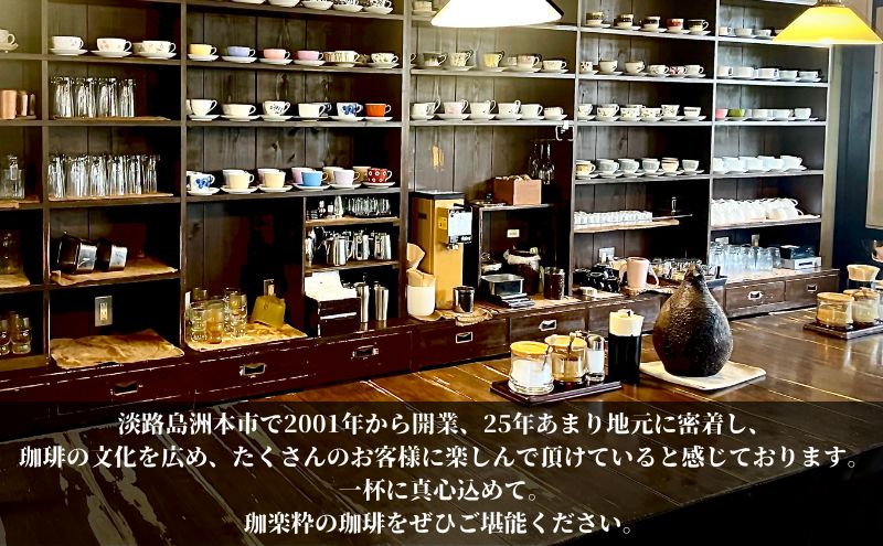 オリジナルブレンド　スイングバッグ　10袋入 兵庫県 洲本市 淡路島