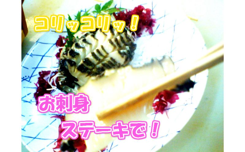 淡路島産天然黒アワビ３個　お刺身・ステーキ 兵庫県 洲本市 淡路島