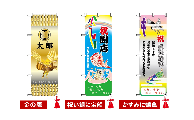 【昭和8年創業】洲本市の染物屋　さのや染物店のプリント大漁旗のぼり（35×105cm） 御所車