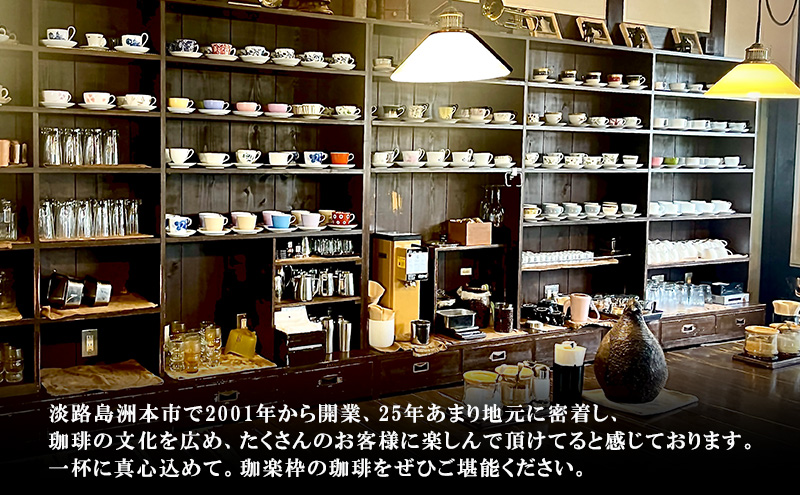 自家焙煎珈琲　2種類 シングルオリジン　ギフトボックス (挽き豆)