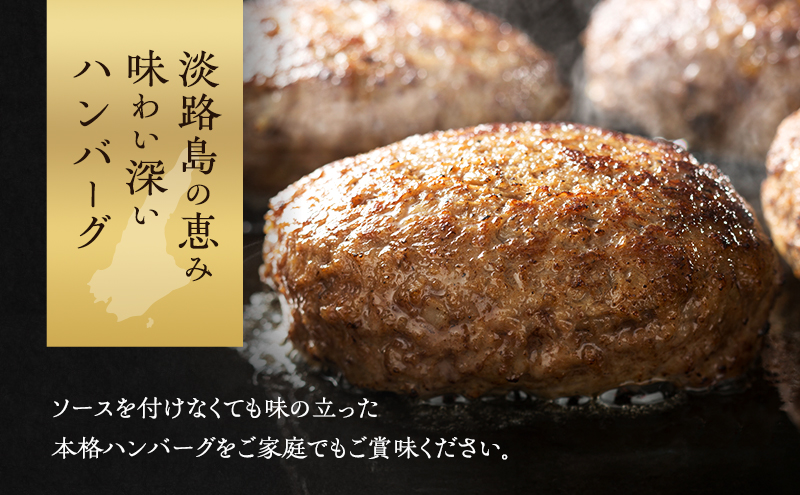 淡路島 玉ねぎ ビーフ100％ ハンバーグ 150g×10個入 個包装 牛 100% 冷凍 冷凍配送 兵庫県 洲本市