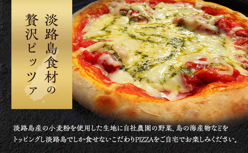 淡路島の旨味 ピザ 3枚＋1枚（ マルゲリータ 照り焼きピザ 牛すじピザ） 冷凍食品 冷凍 冷凍配送 兵庫県 洲本市 淡路島