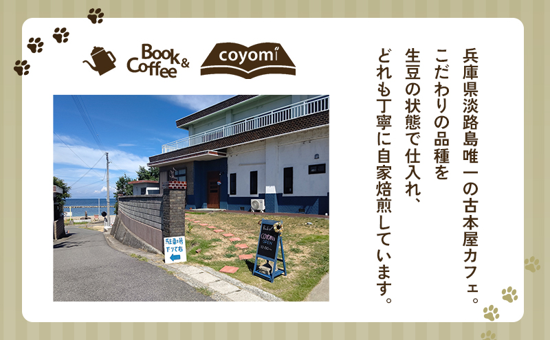 保護猫 応援 ドリップバッグ 珈琲 16個 セット コーヒー 動物愛護 猫 動物 保護 兵庫県 洲本市 淡路島