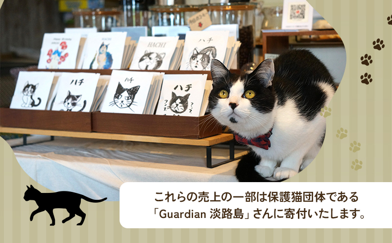 保護猫 応援 ドリップバッグ 珈琲 16個 セット コーヒー 動物愛護 猫 動物 保護 兵庫県 洲本市 淡路島