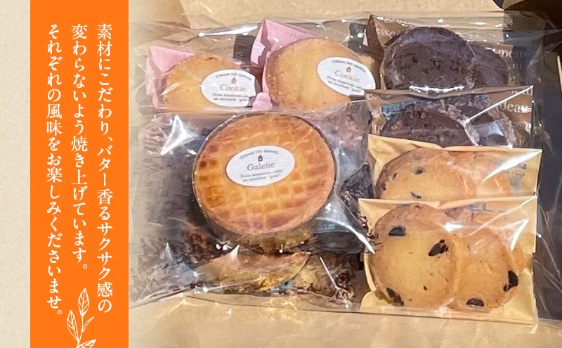 故郷 淡路島 フレーズ 洋菓子 店 クッキー セット スイーツ お菓子 菓子 詰め合わせ 常温 兵庫県 洲本市