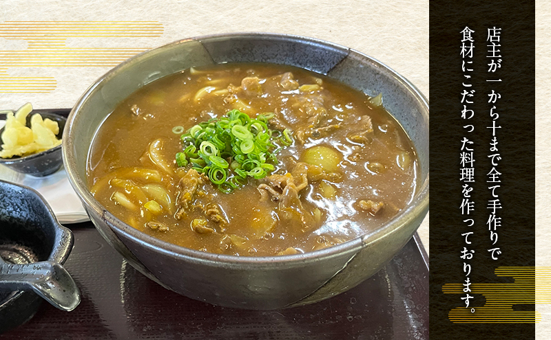 そば 更科 お食事 チケット 5000円分 食事券 お食事券 ランチ 券 ランチ券 兵庫県 洲本市 淡路島