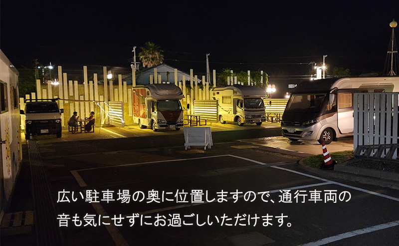 淡路島 シーアイガ海月 RVパーク 素泊り 宿泊券 宿泊 旅行 旅行券 キャンピングカー 車中泊 兵庫県 洲本市