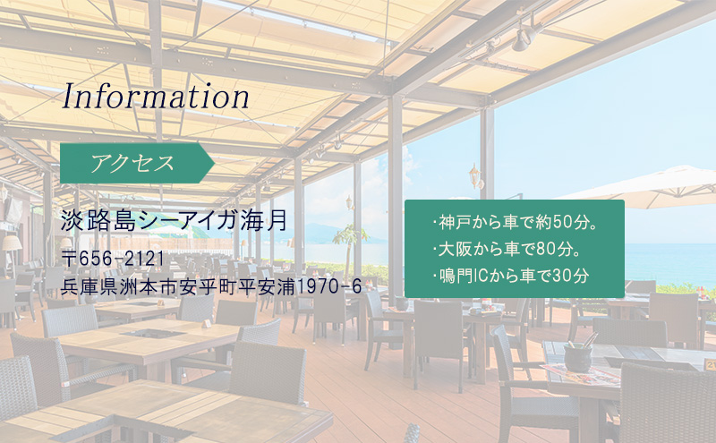 淡路島 シーアイガ海月 RVパーク 素泊り 宿泊券 宿泊 旅行 旅行券 キャンピングカー 車中泊 兵庫県 洲本市