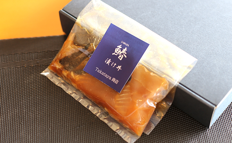 淡路島 洲本の鰆漬け丼の具 80g 5袋 セット 漬け丼 漬魚 海鮮 海鮮丼の具 漬け丼の具 兵庫県 洲本市 淡路島