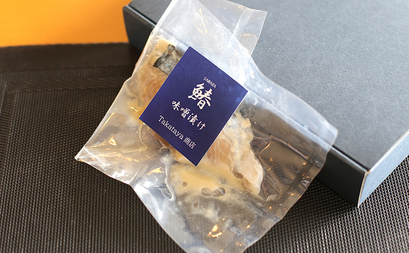 淡路島 洲本の鰆味噌漬け 70g 5袋 セット 漬魚 魚 魚介類 味噌漬け 焼魚 兵庫県 洲本市 淡路島