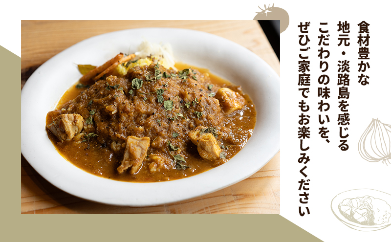 冷凍 10パック 淡路島 たまねぎ手仕込み チキンカレー レトルトカレー カレー レトルト レトルト食品 兵庫県 洲本市 淡路島