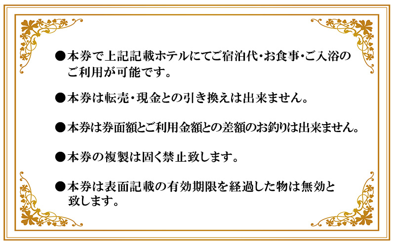 海月館グループ 利用券 5000円分 洲本市 旅行 宿泊 レストラン 日帰り 温泉 露天風呂 券 兵庫県 淡路島
