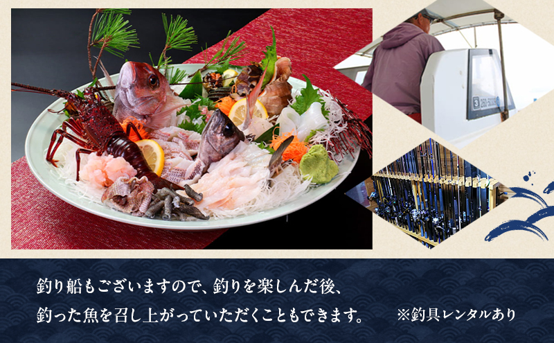 釣り宿 海英 宿泊 飲食 釣り船 利用券 300000円分 旅行 民宿 釣り 宿 券 兵庫県 洲本市 淡路島